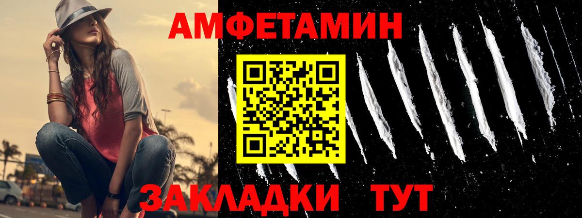 АМФЕТАМИН  Вход с VPN  Кингисепп  Амфетамин VHQ 
