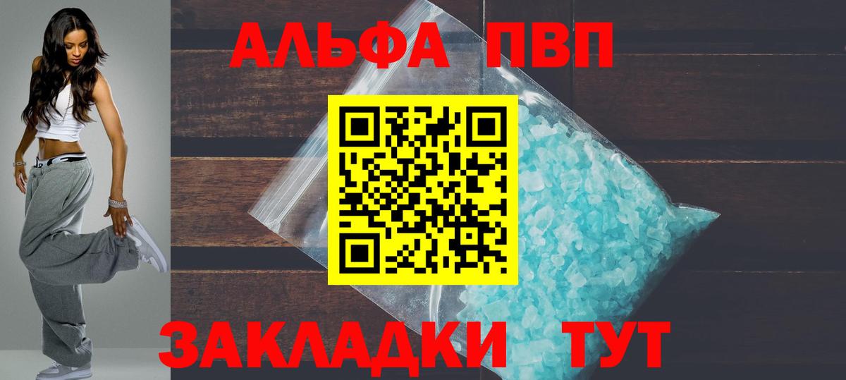 Alfa_PVP СК КРИС  Alpha PVP  A-PVP крисы CK  Альфа ПВП Crystall  Кингисепп  Вход с VPN 