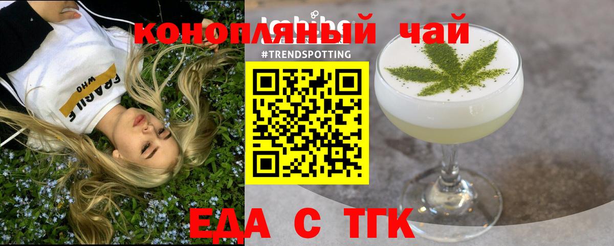 Cannafood марихуана  Вход с VPN  Кингисепп 