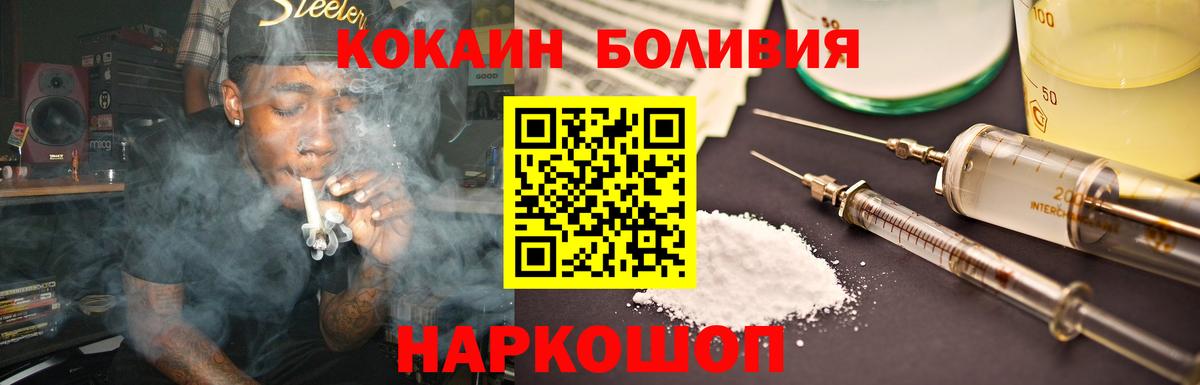Cocaine 98%  Вход с VPN  Кингисепп  Кокаин  КОКАИН VHQ 