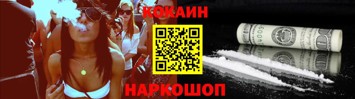 КОКАИН Эквадор Кингисепп