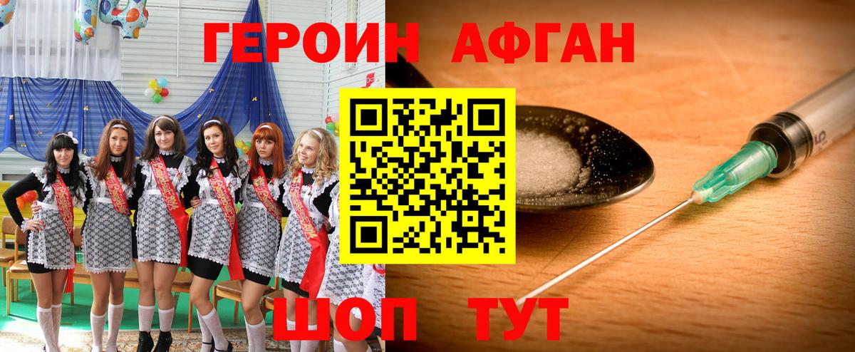 ГЕРОИН гречка Кингисепп