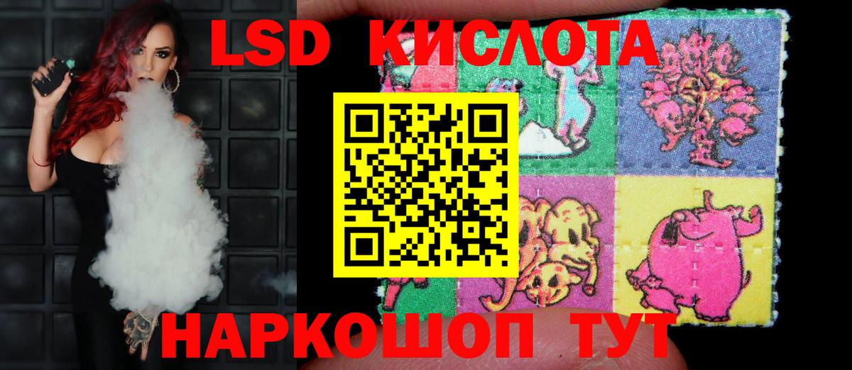 Лсд 25 экстази кислота Кингисепп