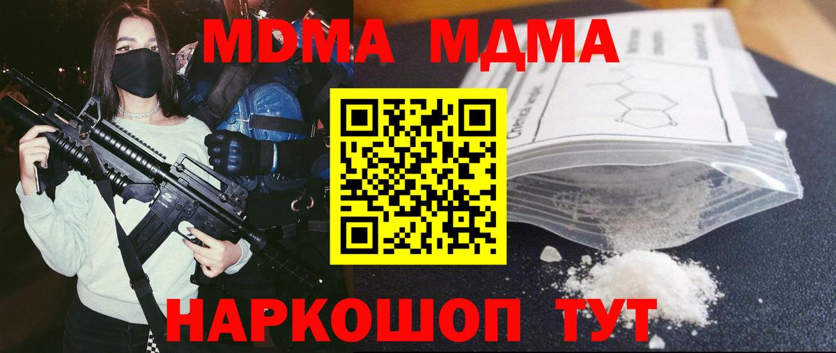 МДМА молли Кингисепп