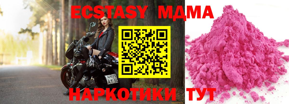 MDMA молли  МДМА кристаллы  Кингисепп  Вход с VPN 