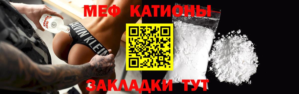 МЕФ мука Кингисепп
