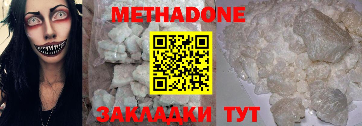 Кингисепп  МЕТАДОН мёд  Вход с VPN  МЕТАДОН VHQ 