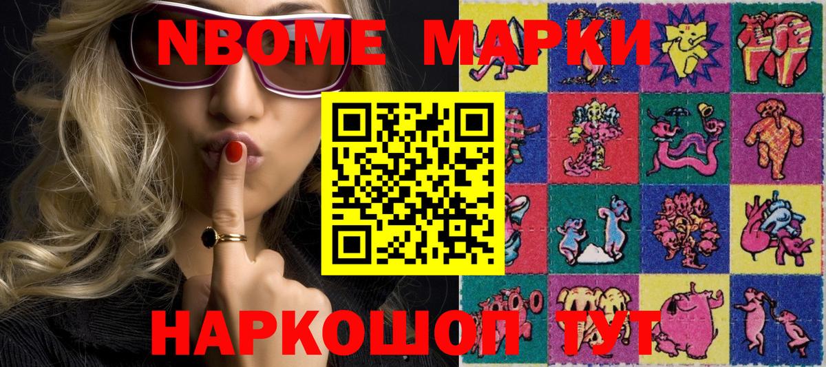 Кингисепп  Марки 25I-NBOMe 1,5мг  Вход с VPN  Марки 25I-NBOMe 1,5мг 