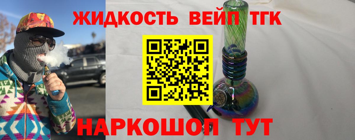 Дистиллят ТГК концентрат Кингисепп